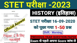 BIHAR STET Paper2 History Previous Year Question Paper  50 History  इतिहास  Bihar stet exam 2023 [upl. by Nibbs]