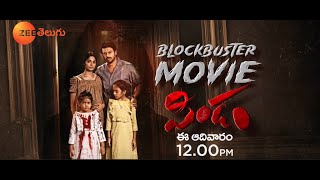 PINDAM BLOCKBUSTER MOVIE Promo  Sri RamKhushi RaviAvasarala Srinivas  This Sun 12PM Zee Telugu [upl. by Neetsirhc]