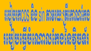 របៀបរកcos និង sin តាមរយៈត្រីកោណកែង និង វិធីធ្វើចំណោលកែង [upl. by Carolus]