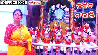 Karkata Sankranti  16July2024  Rashiphala  Dr Jayanti Mohapatra  Special Tips [upl. by Herahab]