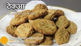 Thekua Recipe । ठेकुआ । Khajur Recipe । Bihari Thekua Khajuria [upl. by Nero473]