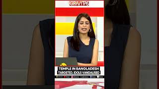 Fresh attacks on temples in Bangladesh  Gravitas  WION Shorts [upl. by Vary509]