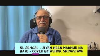 KL Sehgal  Jivan Been Madhur Na Baje  Cover By Ashok Srivastava [upl. by Ecidnac]