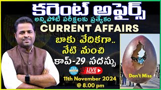 Daily Current Affairs for All Competitive ExamsNationalInternationalstate🔴LIVE 111124  800pm [upl. by Heber]