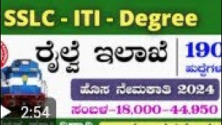 KRCL Railway Recruitment 10th pass job  Konkan Railway Recruitment 2024 Government job in kannad [upl. by Shiverick393]