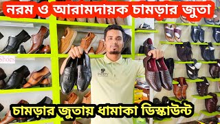 চামড়ার ট্যাসেল লোফারসুক্যাজুয়াল জুতাOriginal leather ShoesBootsLoafers Discount price in bd 24 [upl. by Ernesta]