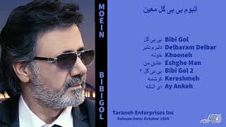 MOEIN  BIBI GOL ALBUM آلبوم بی بی گل معین [upl. by Dlanod]