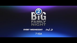 الأربعاء هو يوم العائلة انضموا إلينا لمشاهدة أفلام عائلية كل يوم أربعاء [upl. by Ezarra157]