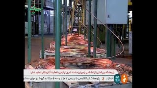 Iran Simcut co made Copper amp Aluminum amp Steel wires Tabriz سيم مسي و آلومينيومي و فولادي [upl. by Now723]