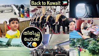 തിരിച്ച്പോവാണ്✈️By Home🥲Flying Back To Kuwait🇰🇼✨Day In My LifeVlog Malayalamtravel vlog [upl. by Inalej]