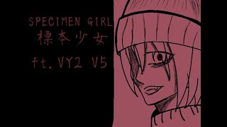 VY2V5 標本少女  Specimen Girl Vocaloid Cover [upl. by Blankenship]