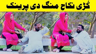 Kurri Nikah Mangdi Best Funny Prank  Velle Loog Khan Ali  Sahara Bano Khan Ali [upl. by Einniw]