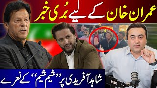 Bad News for Imran Khan  quotShame Shamequot chants against Shahid Afridi  Mansoor Ali Khan [upl. by Krefetz285]