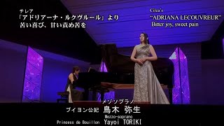 FCilea《Adriana Lecouvreur》Acerba voluttà dolce tortura  Yayoi TORIKI mezzosoprano [upl. by Ahseet174]