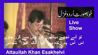 Attaullah Khan Urdu Ghazal  Mianwali Program Live Show Unka Hi Tasawar Hai [upl. by Asia]