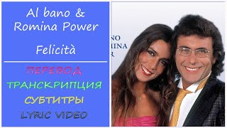 Al bano e Romina Power  Felicità текст перевод транскрипция разбор [upl. by Lipps]