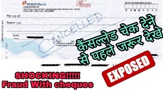 Dont issue cancel cheque  Watch before issuing cancelled cheque  shocking fraud [upl. by Venetia587]