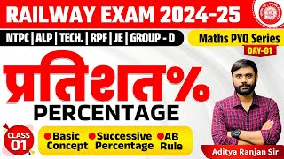 🔴PERCENTAGE01 प्रतिशत  RAILWAY MATHS PYQ SERIES  FOR NTPC RPF ALP GROUPD  ADITYA SIR [upl. by Katuscha]