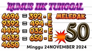 PREDIKSI HK MALAM INI  MINGGU 24 NOVEMBER 2024  BOCORAN TOGEL HK  RUMUS EKOR TUNGGAL HK MALAM INI [upl. by Lesde]