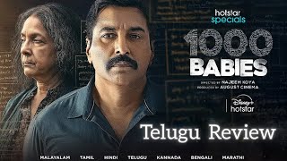 1000 Babies Telugu Review 🔥  A gripping and Varied Psychological Thriller  Malayalam Series [upl. by Reece490]