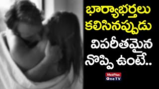 Dyspareunia Painful Intercourse Causes Treatment  DrSwathi HV MedPlusONETV [upl. by Lust318]