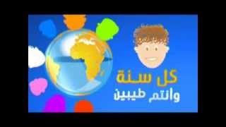 فاصل العيد 4  قناة بيبي الفضائية  Toyor Baby Channel [upl. by Herahab]