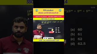 Algebra short trick 😱 By Aditya Ranjan sir ssc railway ntpc shorts rankersgurukul [upl. by Sungam]