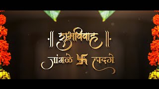 Marathi wedding invitation video  Invitation video 2023  Marathi wedding invite video  Barshi VFX [upl. by Jason931]