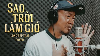 Sao Trời Làm Gió  Nal  Long Đẹp Trai Cover  Sao trời làm gió đẩy con thuyền sang bến người ta [upl. by Areid537]