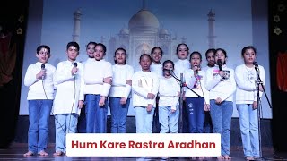 Hum Kare Rastra Aradhan  Patriotic Song  G5B  8122024  Utkarsha 2024 [upl. by Pinette]