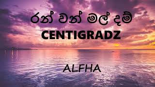 රන්වන් මල්දම් Ran Wan Mal DamCentigradz Lyrics [upl. by Atnahc]