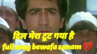 Bewafa sanam dil mera toot gaya hai full song [upl. by Weihs]