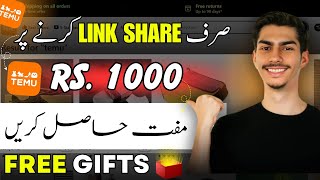 How to Join Temu Affiliate Program in Pakistan  Temu App se paise kaise kamaye [upl. by Faustine353]