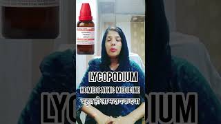 Lycopodium  Homeopathic Medicine  Lycopodium 200  Use in hindi  shorts shortsfeed ytshorts [upl. by Oner524]