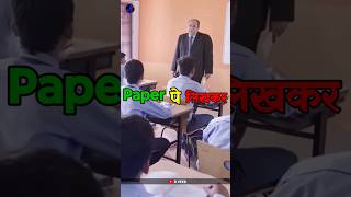 School Topper का Mock Test 😱 Part7 Study Motivational Story  R VEER studymotivation school [upl. by Anwahsal]