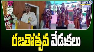 యానాం వృద్ధాశ్రమం రజతోత్సవ వేడుకలు  Yanam Old Age Home Silver Jubilee Celebrations  Prime9 News [upl. by Teena]