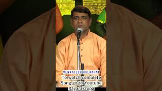 kannada folk song rayarakrupa [upl. by Yeh503]