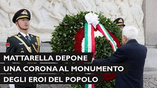 Mattarella depone una corona al Monumento degli Eroi del Popolo [upl. by Toh394]