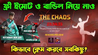 Free Emote amp Bundle 🔥 How To Claim All Rewards  How To Complete chaos Event  Trkf Gaming [upl. by Nosoj]