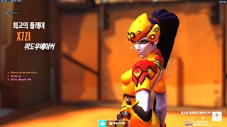 XZI KOREAN WIDOW  POTG  OVERWATCH 2 GAMEPLAY [upl. by Akkimat]