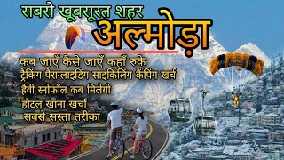 Almorah Binsar tour plan Almora Cheap and Best Tour Budget  Almora Best Tourist Place Go and See [upl. by Katherin]