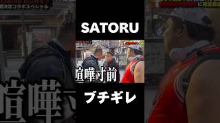 放送事故… shorts ノッコン寺田 satoru ブレイキングダウン [upl. by Branch337]