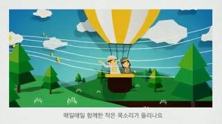 그린송 환경부 기증 에브리데이 그린 송  with 예쁜아이들 합창단 [upl. by Arjun]