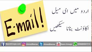 How to Create Email account In 2020 Urdu [upl. by Yrrehs]