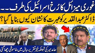 Hamid Mir Hard Hitting Speech  Palestine Israel Conflict  Capital TV [upl. by Yezdnil287]