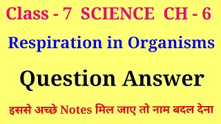 respiration in organisms class 7 question and answer  class 7 science chapter 6 question answer [upl. by Won]