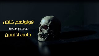 Djalil Palermo  Ya Rite Official Music Lyrics  ياريت [upl. by Yrred]