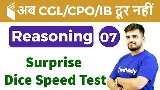 530 PM  SSC CGLCPOIB 2018  Reasoning by Deepak Sir  Surprise Dice Speed Test [upl. by Sihon6]