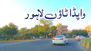 Wapda Town Lahore  LahorePropertyScape [upl. by Denni]