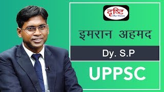 UPPSC Topper Imran Ahmed Dy SP  Mock Interview [upl. by Isabea6]